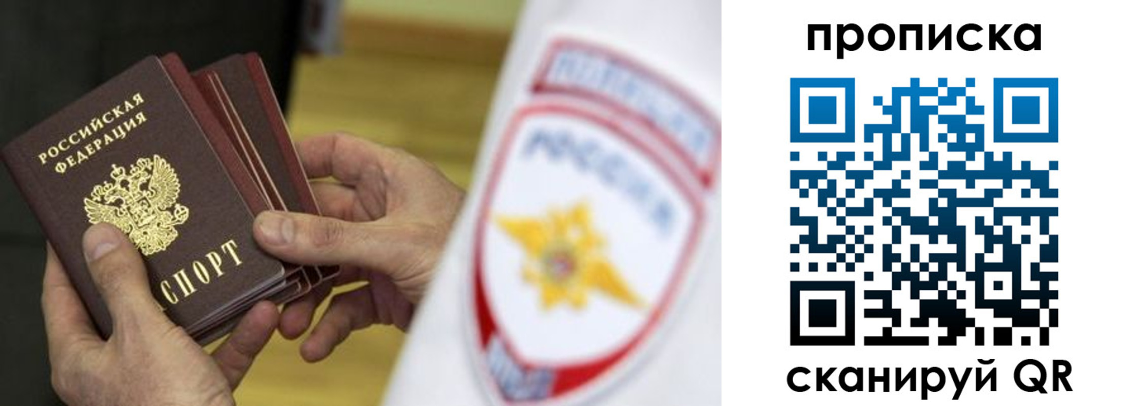 прописка от собственника в Белгороде
