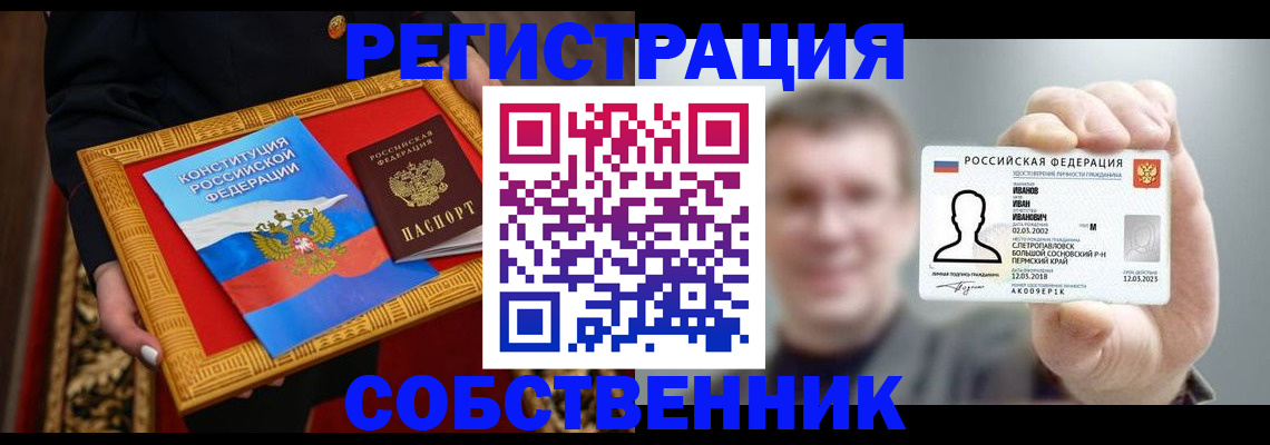 найти адрес прописки в Белгороде