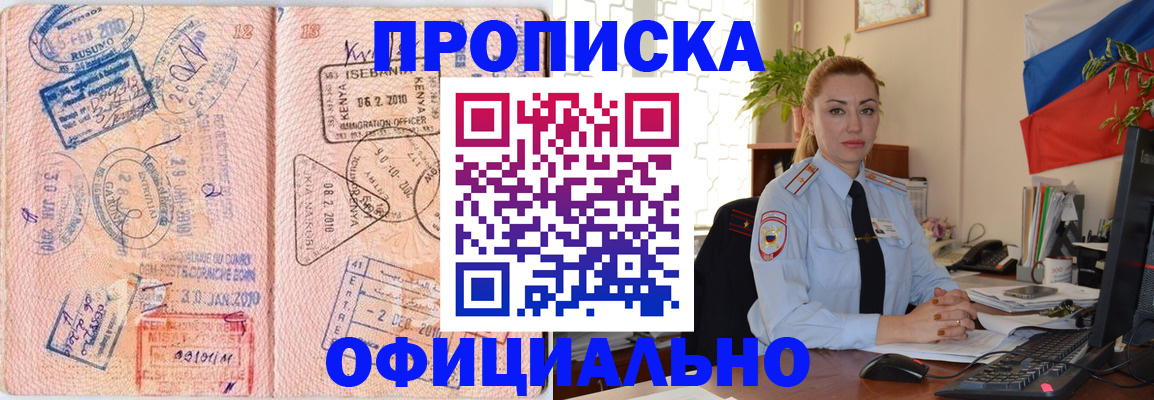 регистрация в Белгороде