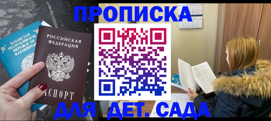 прописка от собственника в Белгороде
