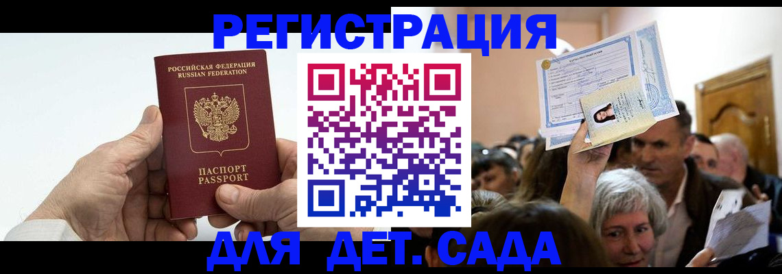 временная регистрация гарантия в Белгороде