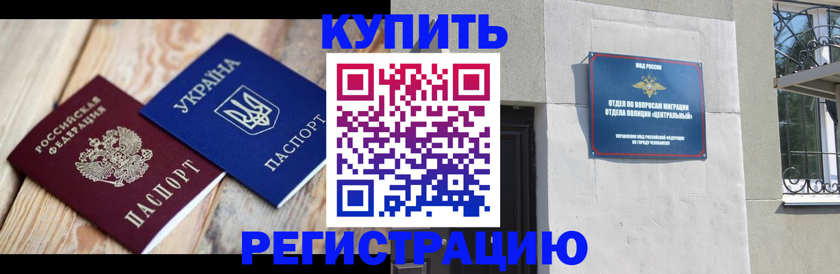 временная регистрация законно в Белгороде